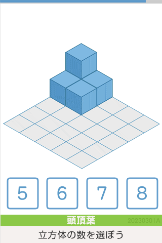 立方体の数